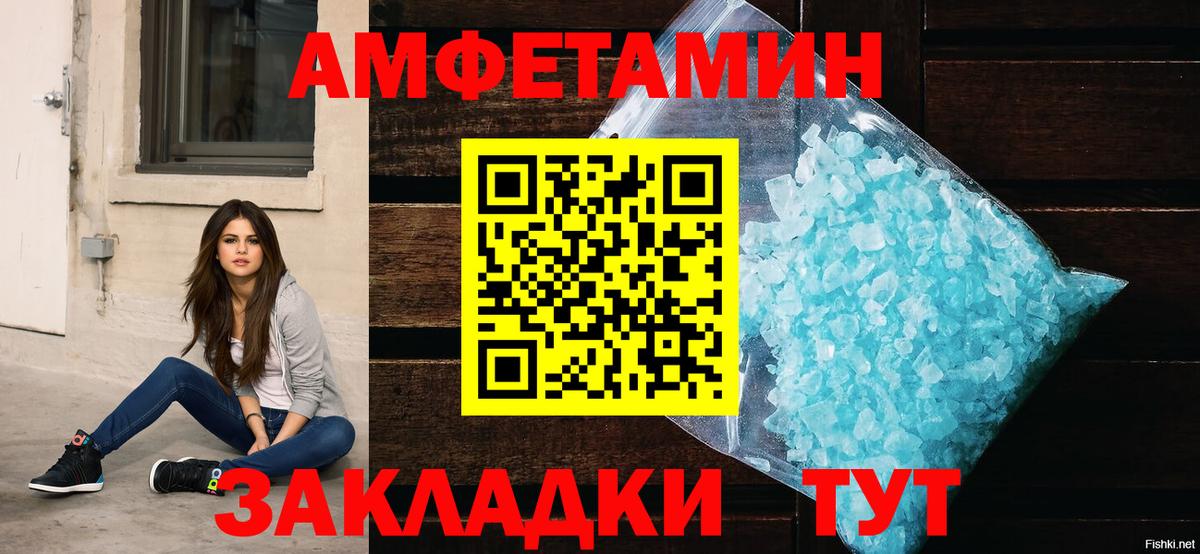 АМФЕТАМИН Розовый Губкинский