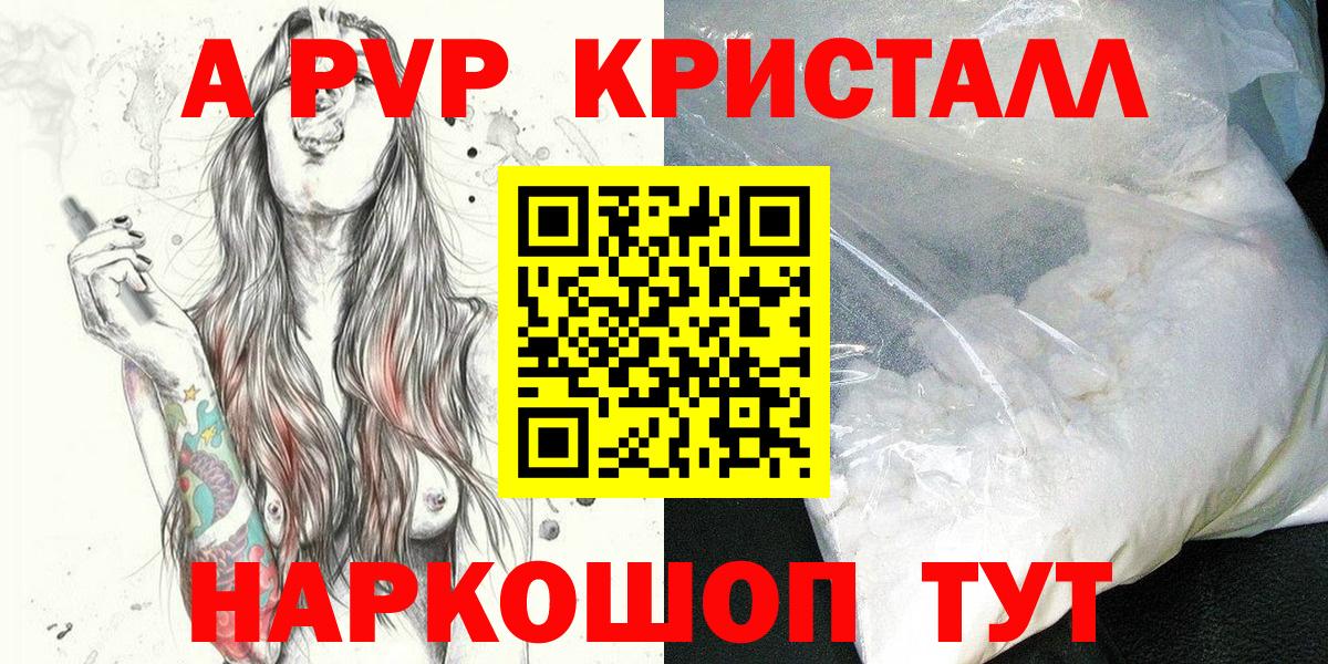 Alpha-PVP СК КРИС Губкинский