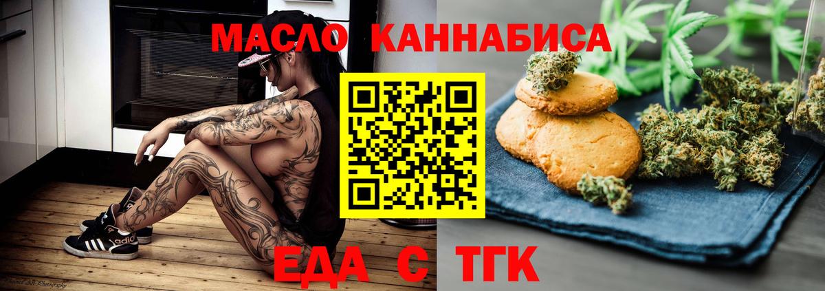Canna-Cookies конопля  Вход с VPN  Губкинский 