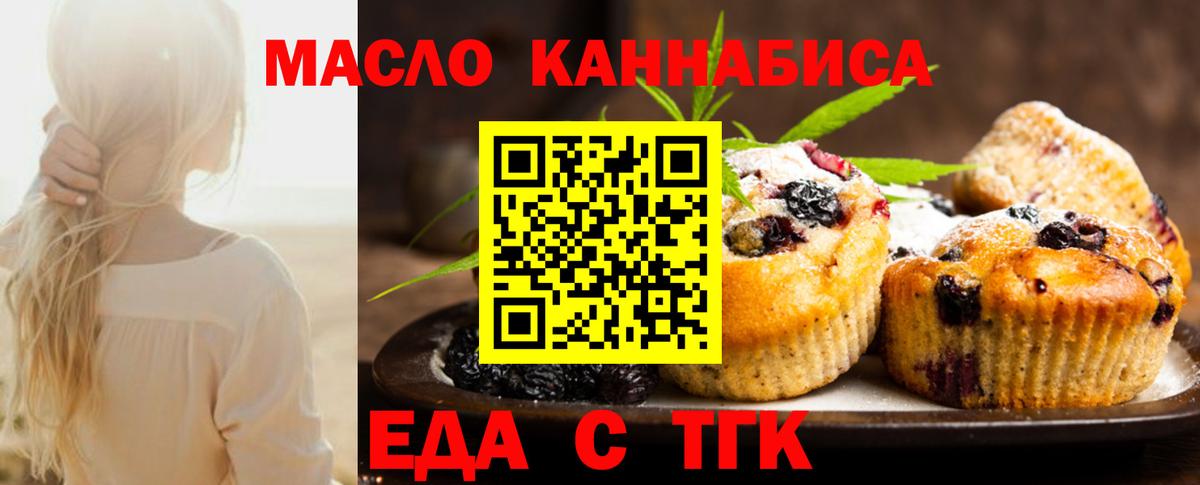Печенье с ТГК марихуана Губкинский