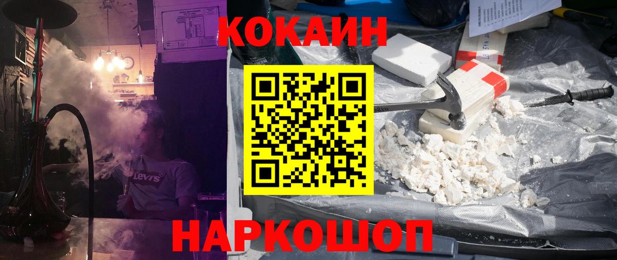 COCAIN VHQ  Вход с VPN  Кокаин 99%  Cocaine  где найти наркотики  Губкинский 