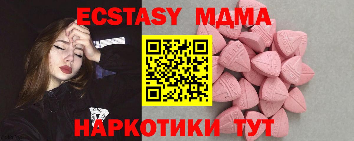 ЭКСТАЗИ 250 мг Губкинский