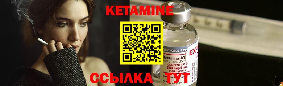Кетамин ketamine  Вход с VPN  Губкинский  Кетамин VHQ 
