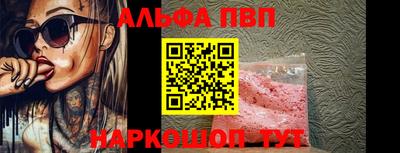 ALPHA-PVP Гагарин