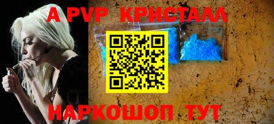 ALPHA-PVP Гагарин