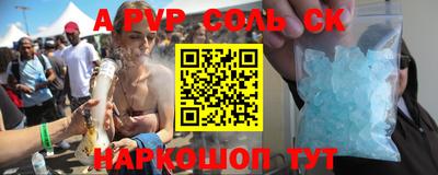 ALPHA-PVP Гагарин