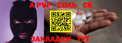спайс Гай