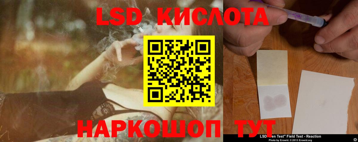 ЛСД экстази ecstasy  Вход с VPN  LSD-25 экстази кислота  Губкинский 
