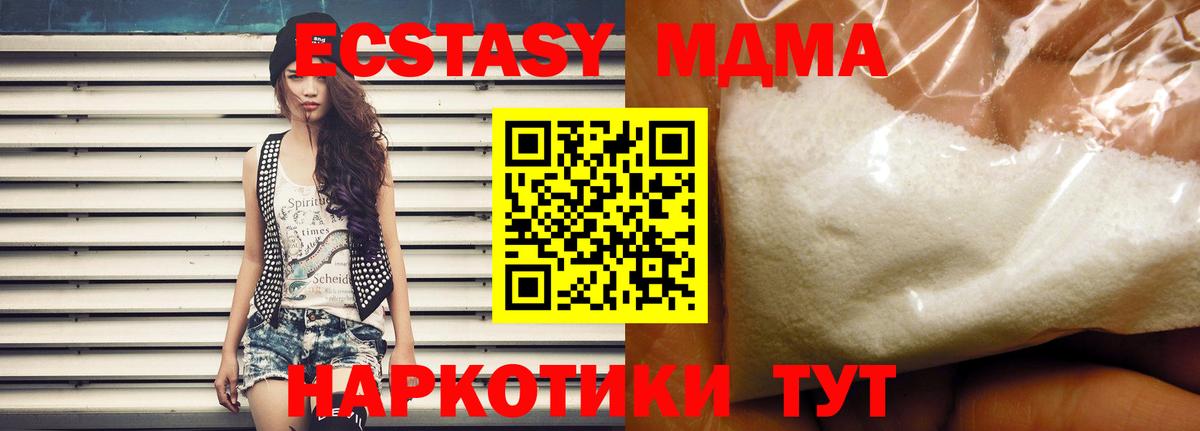 Губкинский  МДМА Molly  MDMA кристаллы  Вход с VPN 