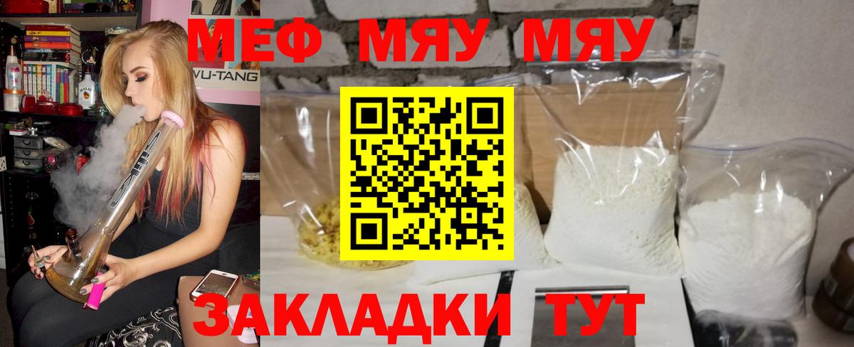 Мефедрон кристаллы Губкинский