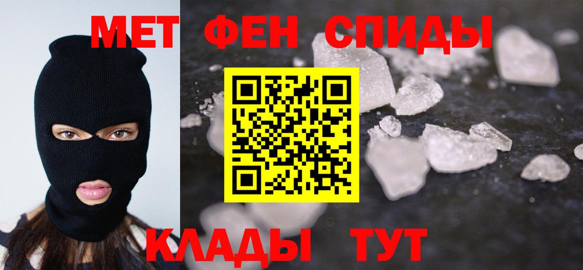 МЕТАМФЕТАМИН мет Губкинский