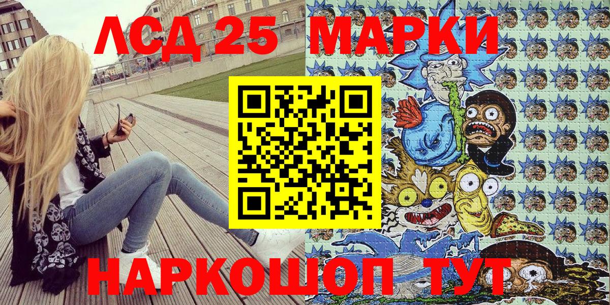 Марки NBOMe 1500мкг Губкинский