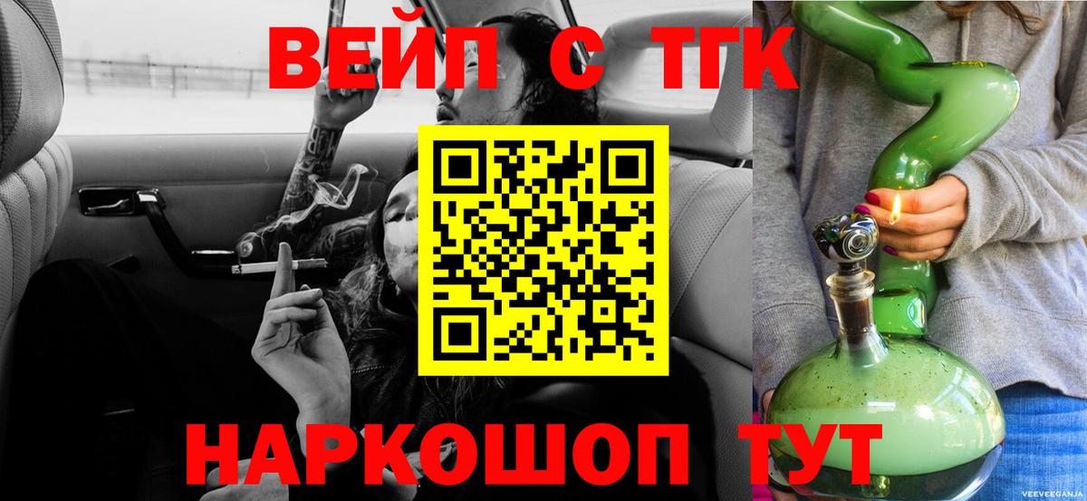 ТГК гашишное масло  Вход с VPN  Губкинский  даркнет сайт  ТГК концентрат 